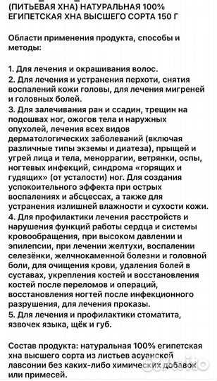 Хенна султана Натуральная хна