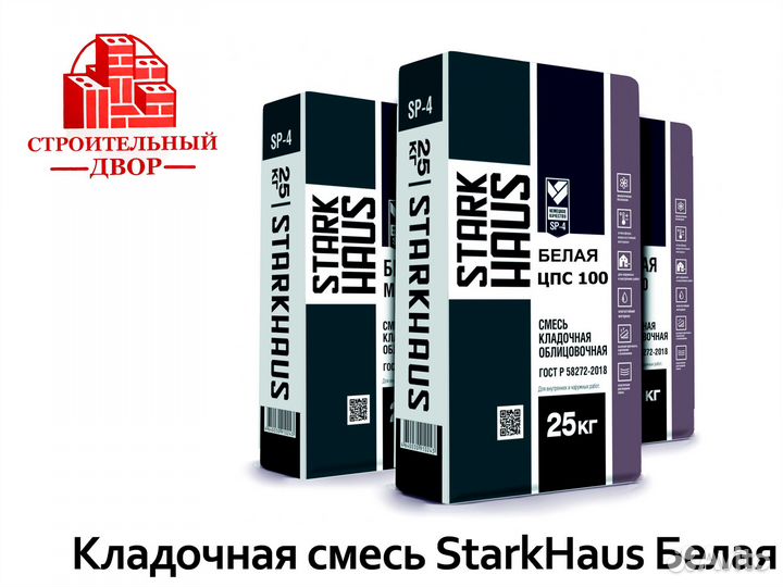 Белый раствор / шов / цпс / смесь