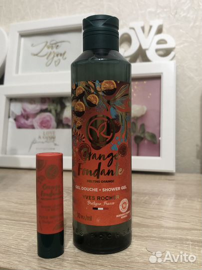 Ив Роше набор уходовой косметики