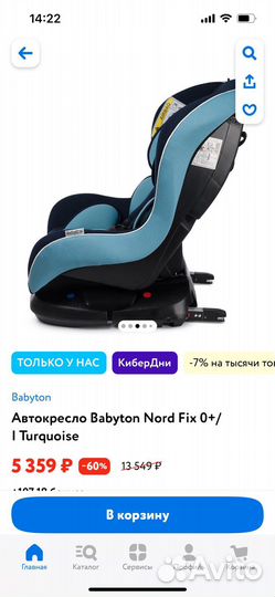 Автомобильное кресло babyton