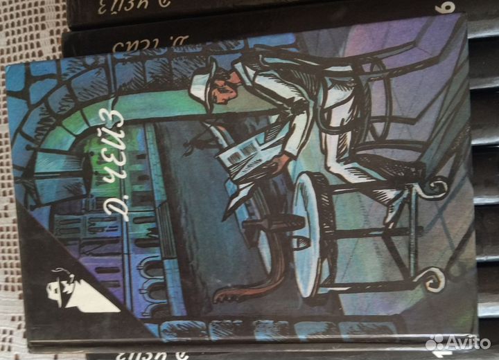 Книги. Американские детективы. Джеймс Чейз. 21 том