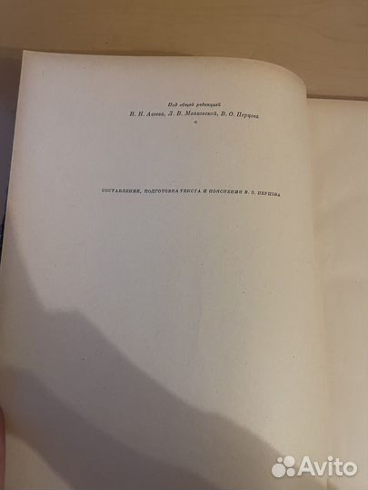 В. Маяковский: Избранные сочинения 1949г