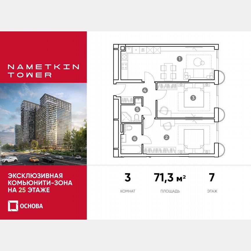 3-к. апартаменты, 71,3 м², 7/29 эт.