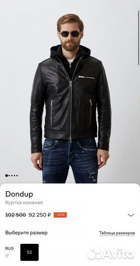 Новая кожаная куртка Dondup р.52 оригинал