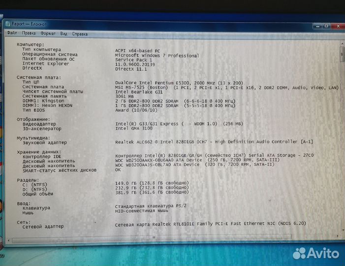 Блок Pentium Dual-Core E5300