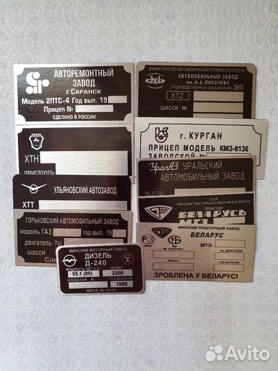 Шильдик, Вин наклейка, Вин табличка