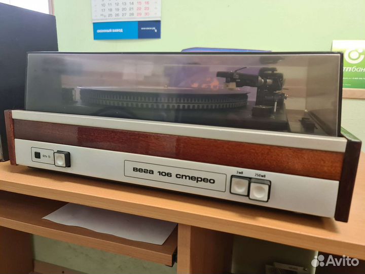 Проигрыватель винила 