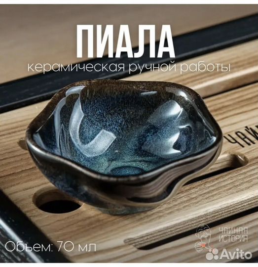 Набор пиал Лотос