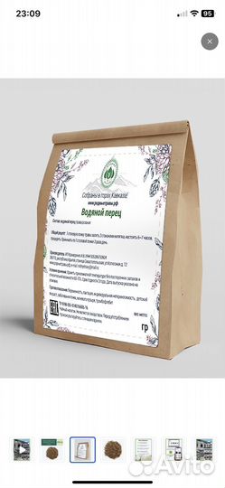 Водяной перец трава 250гр