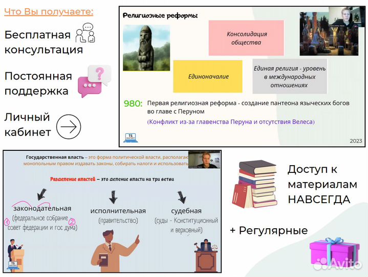 Курс подготовки обществознание и история огэ/егэ