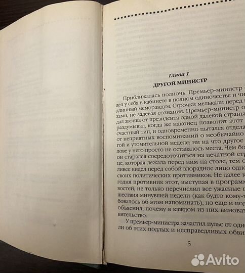 Гарри Поттер и принц полукровка росмэн