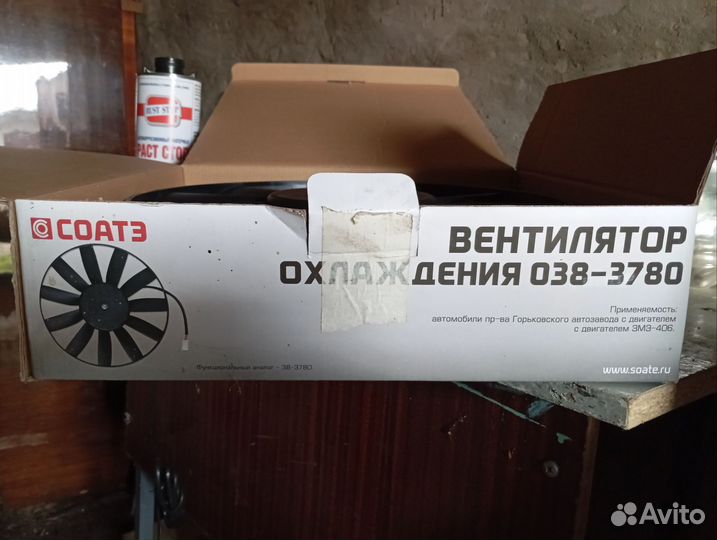 Запчасти Волга 3110