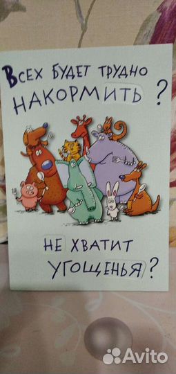 Открытки