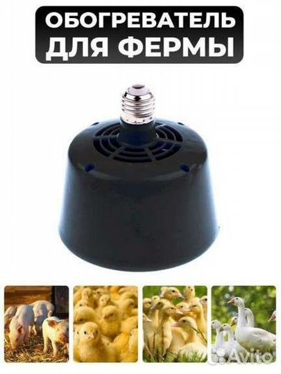 Лампа тепловентилятор