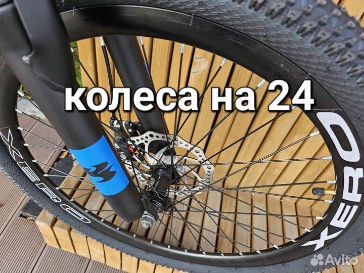 Велосипед подростковый 24