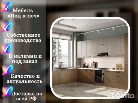 Кухонный гарнитур для каждого