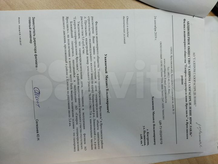 Участок 2,29 га (ИЖС)