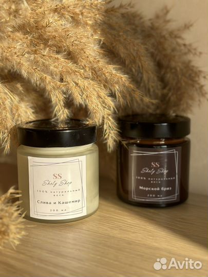 Натуральные арома свечи ручной работы 200 мл