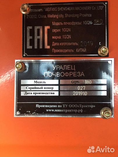 Почвофреза 1,80 красная, средний редуктор