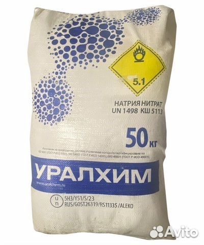Нитрат натрия (натриевая селитра)