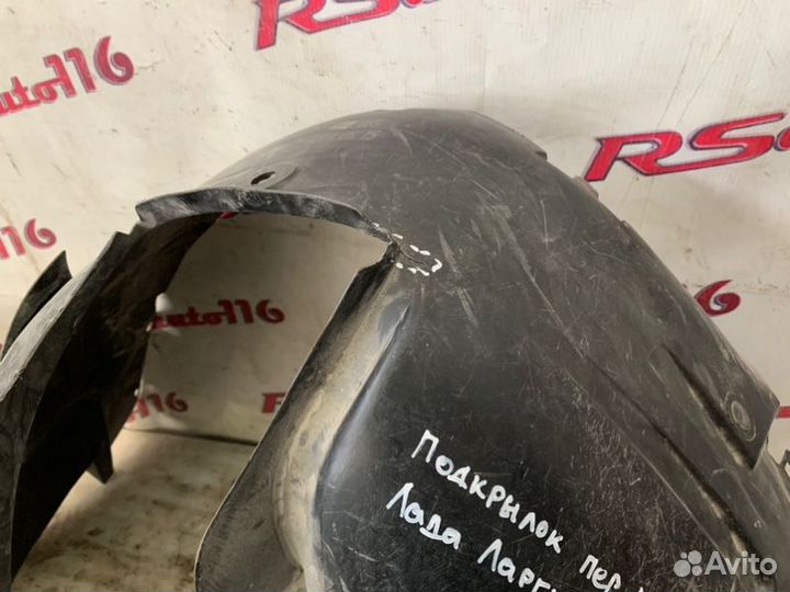 Подкрылок передний левый Лада Ларгус 1