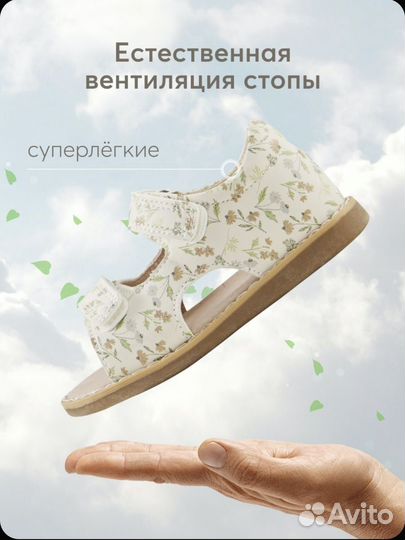 Сандалии детские happy baby 23