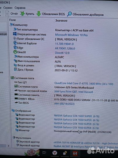 Игровой Компьютер