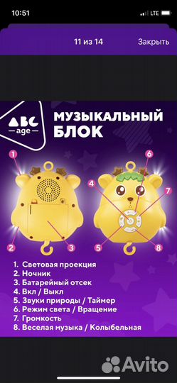 Карусель над кроваткой