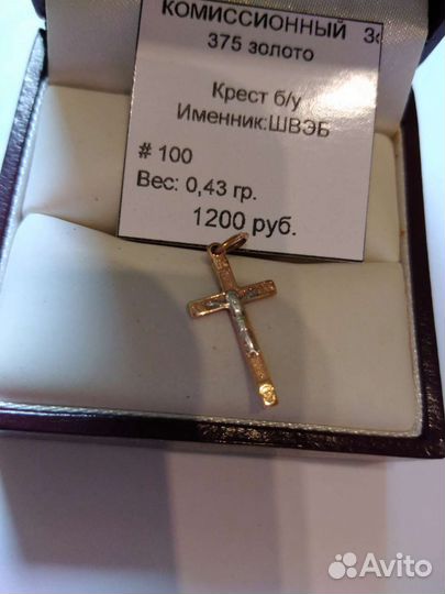 Золотой крестик 375 пробы