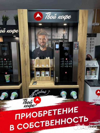 Кофейня самообслуживания в Поликлинику