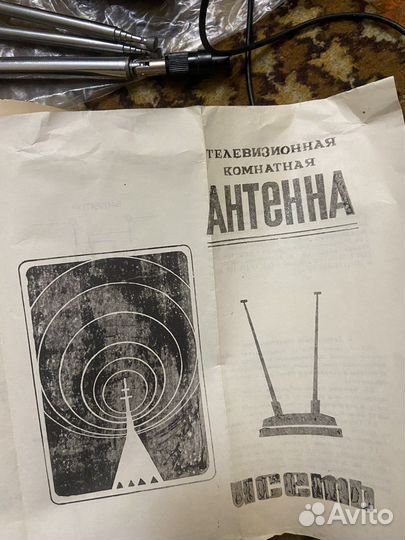 Антенна исеть бу