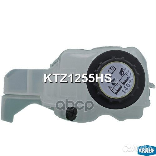 Бачок расширительный KTZ1255HS Krauf