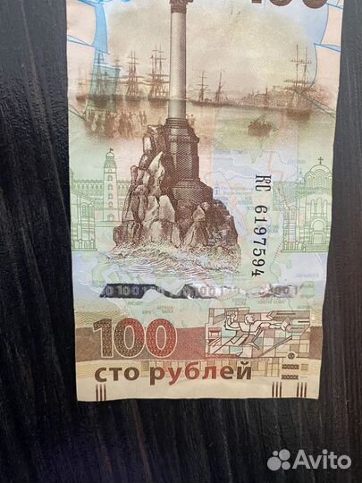 Купюра 100 Крым