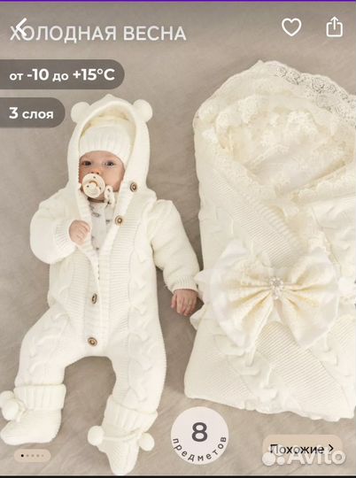 Комплект на выписку