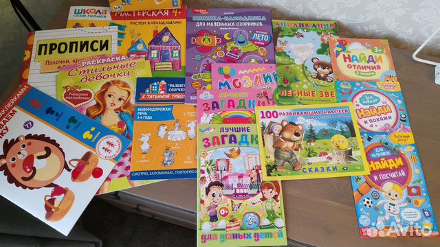 Развивающие книжки пакетом