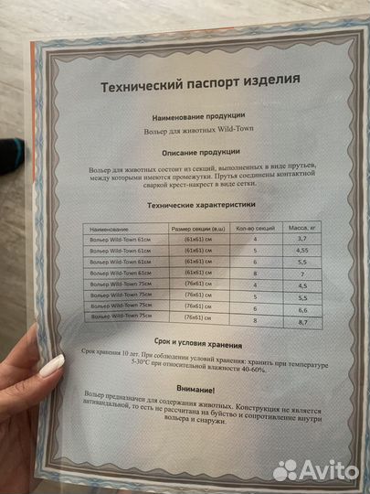 Вольер клетка для животных,собак,кошек,кролика
