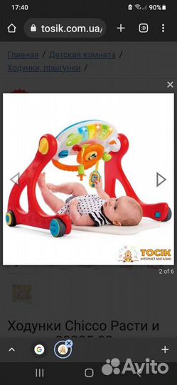 Ходунки каталка chicco
