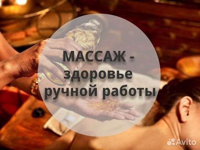 Массаж на дому