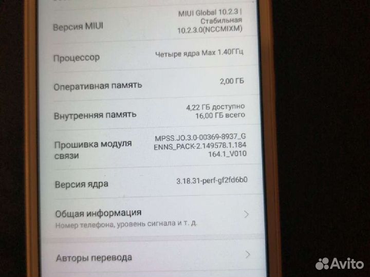 Телефон Xiaomi