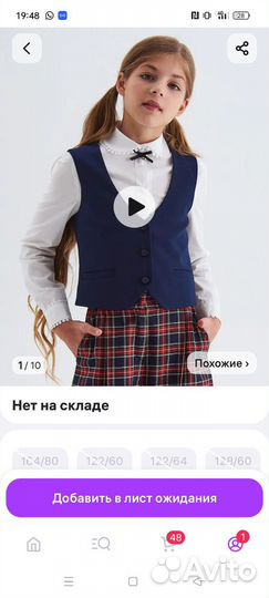 Форма в школу для девочки 134