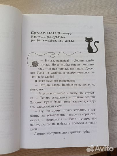Продам книги из серии приключения кота детектива