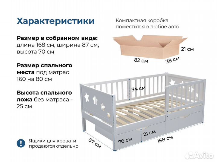 Детская кровать 160 80