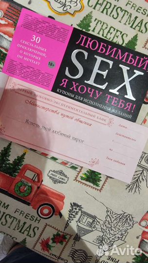 Необычные подарки