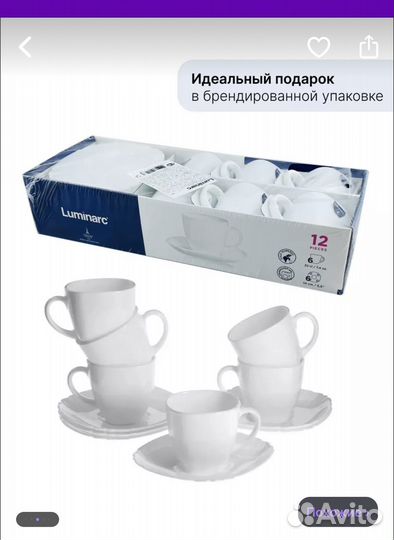 Чайный сервиз luminarc 12 предметов
