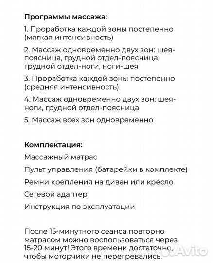 Массажный матрас