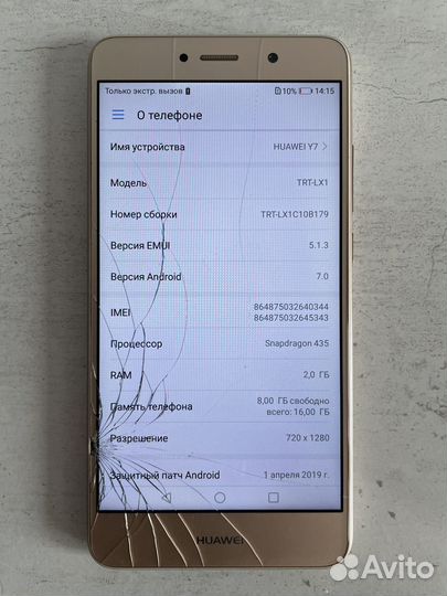 HUAWEI Y7, 2/16 ГБ