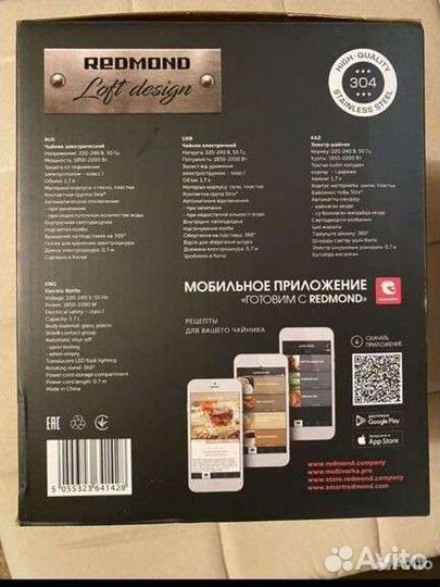 Чайник электрический redmond