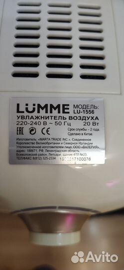 Увлажнитель воздуха lumme lu1556