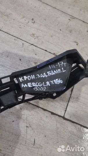 Кронштейн заднего бампера левый Mercedes Gla Class
