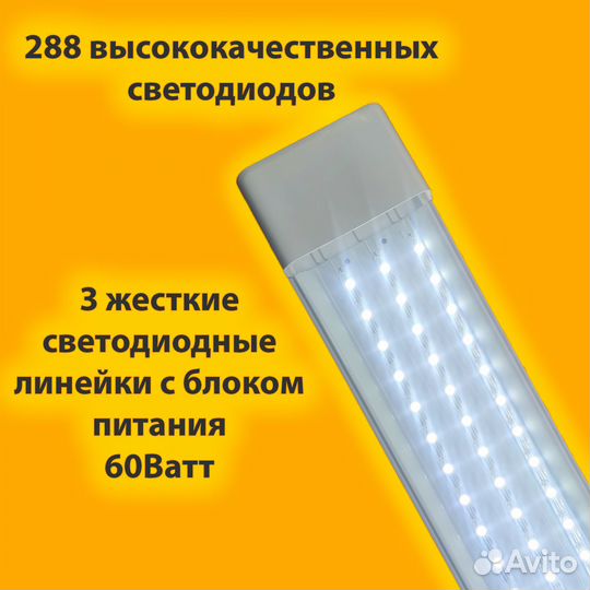 Светодиодный светильник линейный 60 Вт прозрачный